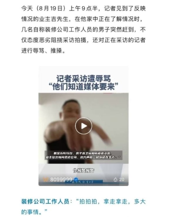 环球策路 昆明广播电视台记者采访时受伤设备受损，当事人和涉事公司回应
